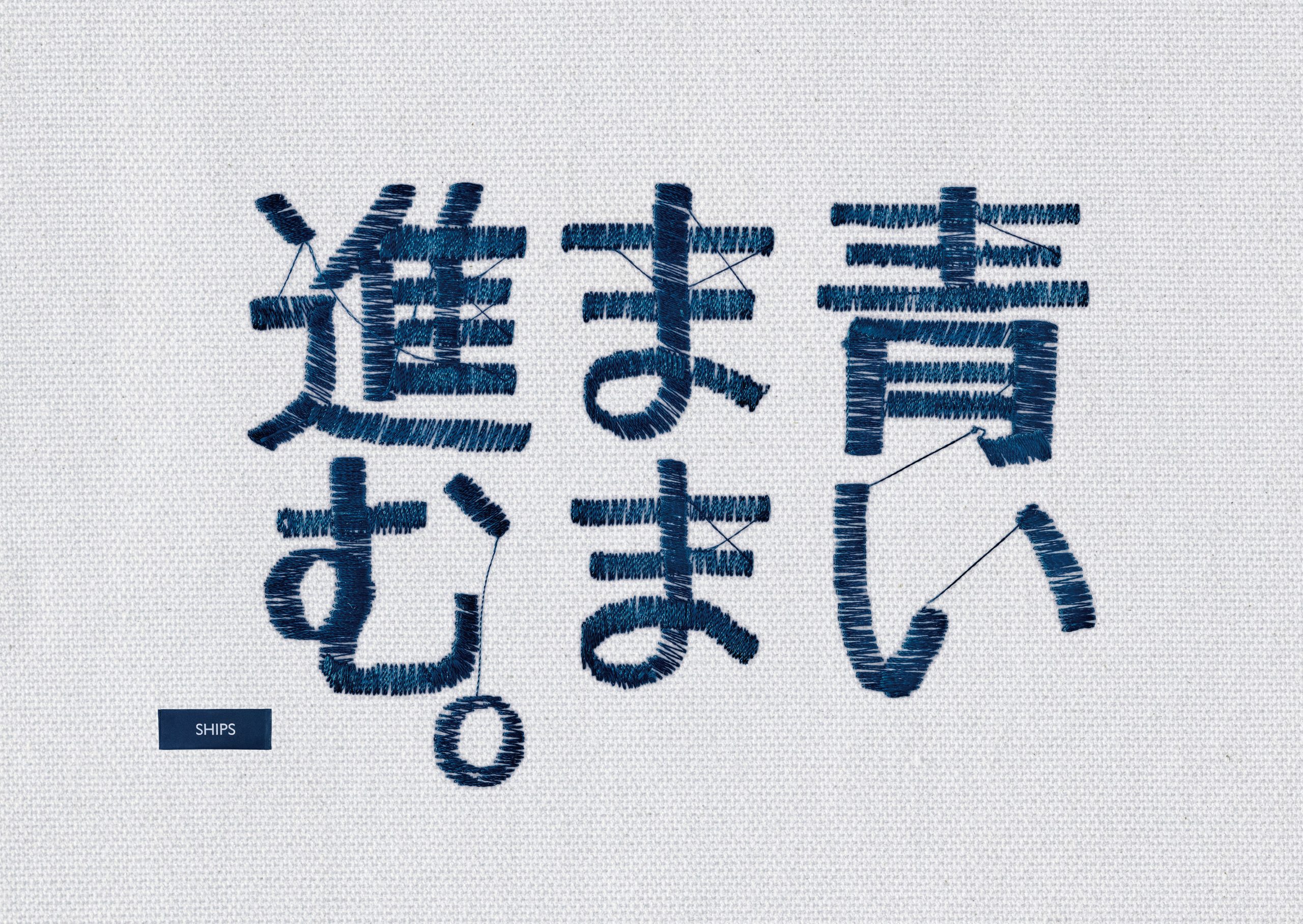 CRAFTMAN,SHIPS | WORK | 博報堂Gravity | HAKUHODO Gravity Inc